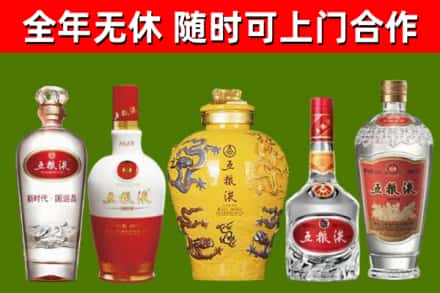 扬中市回收五粮液酒
