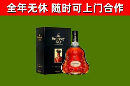 扬中市烟酒回收轩尼诗XO.jpg